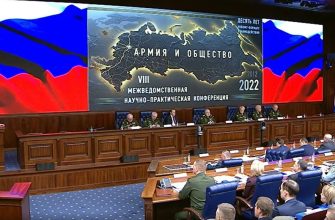 конференция