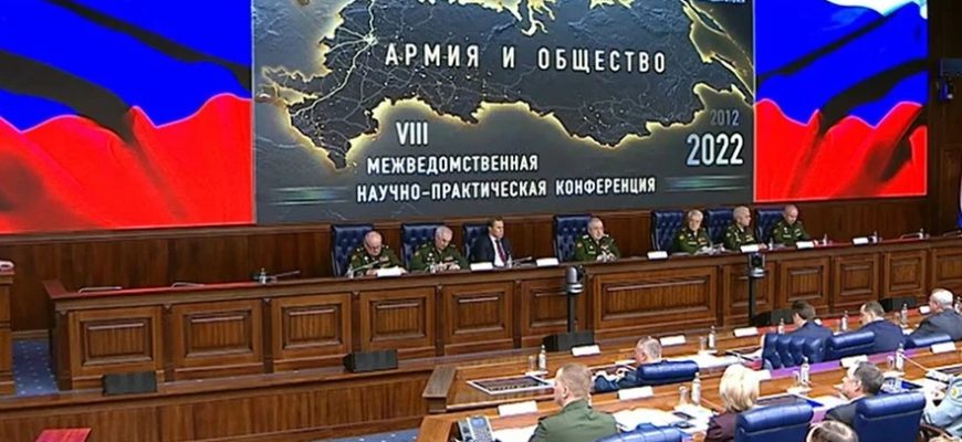 конференция