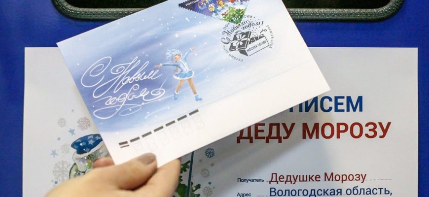письма деду морозу