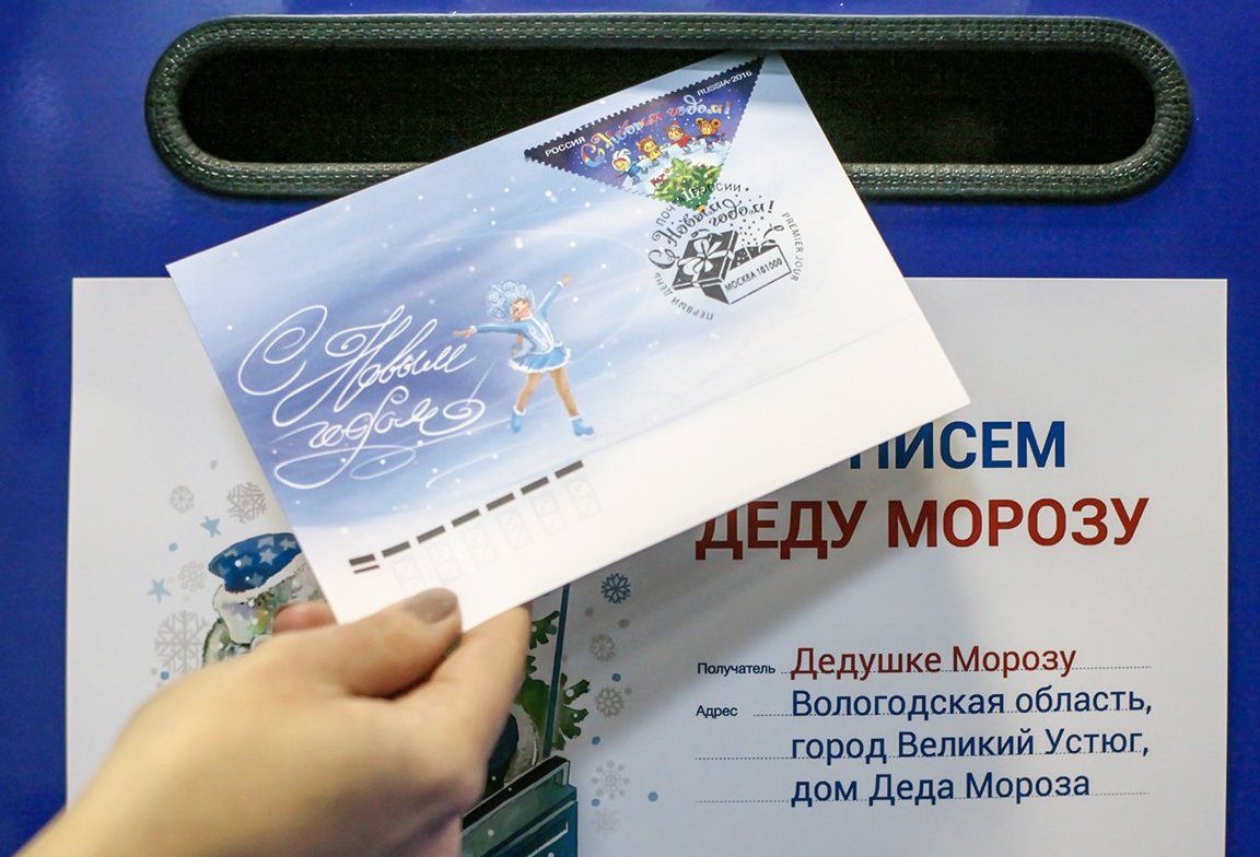 Почта России доставит Деду Морозу письма дончан