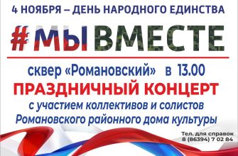 афиша