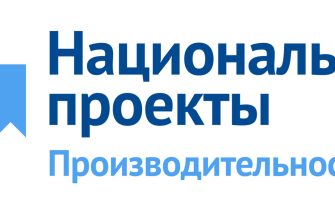 нацпроекты
