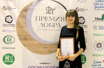 премия добра