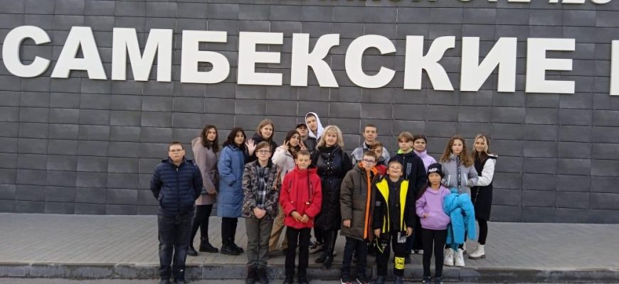 экскурсия