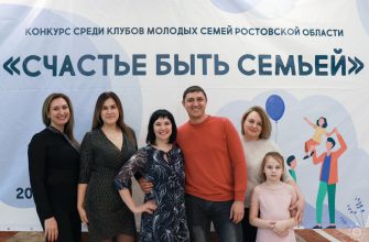семья