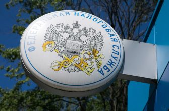 налоговая