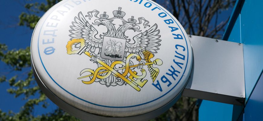 налоговая