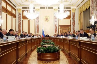 Правительство