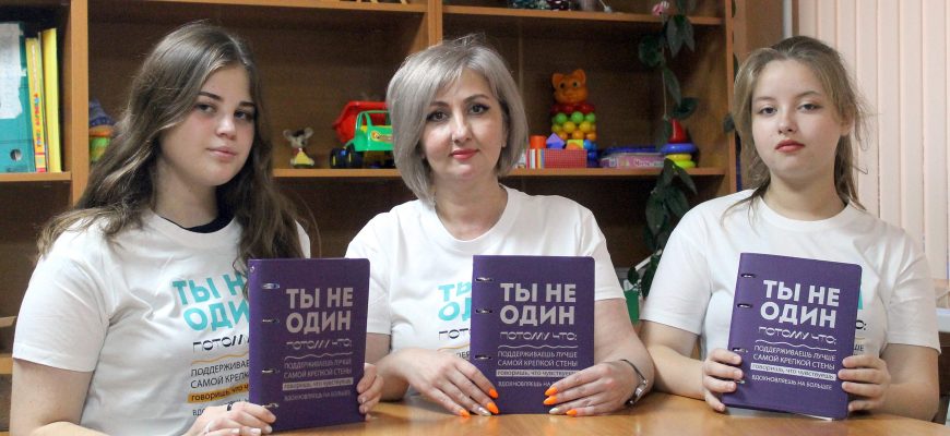 ты не один