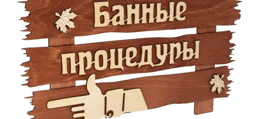 баня
