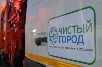 чистый город
