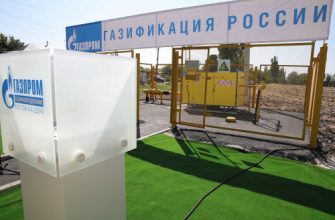 газификация