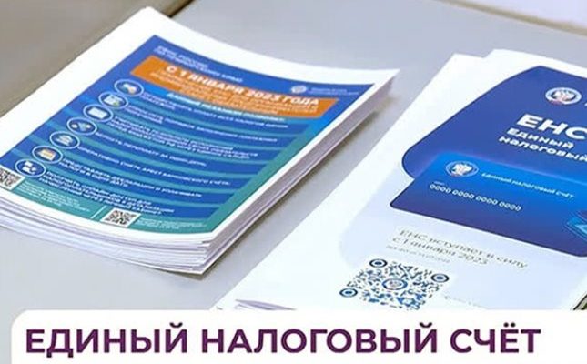 енс