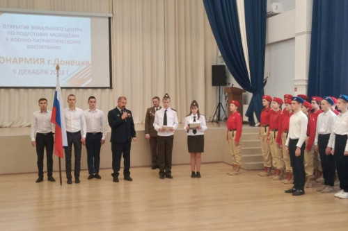 В Донецке открыт зональный центр патриотического воспитания