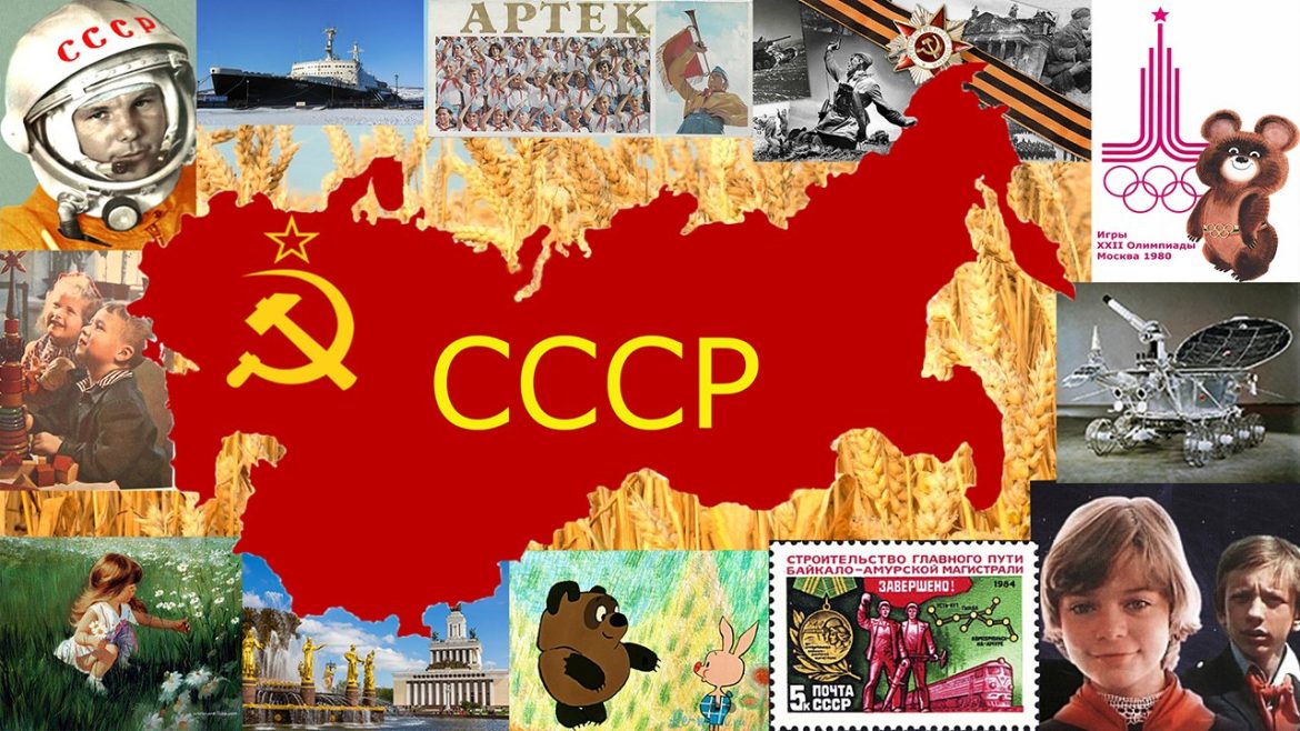 100 лет со Дня образования СССР:                                 с нежностью и ностальгией