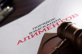 алименты