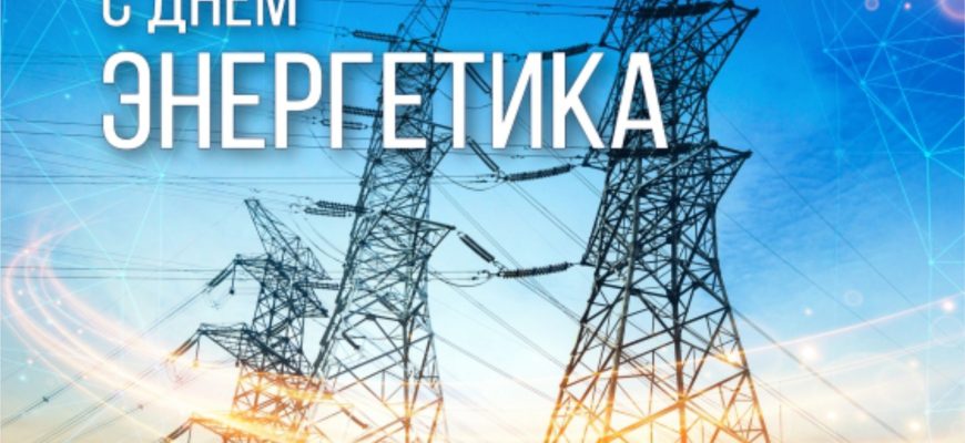 поздравление