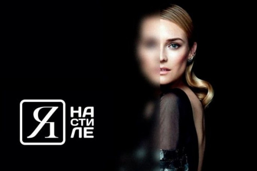 Дончан приглашают принять участие в новом реалити-шоу «Я на стиле»