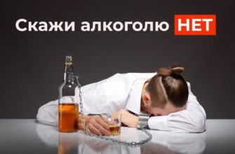 нет алкоголю
