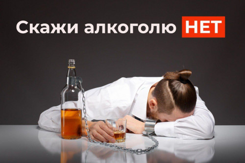 В Ростове-на-Дону проводят консультации для родственников людей, зависимых от алкоголя