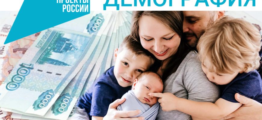 демография