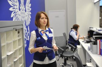 почта России