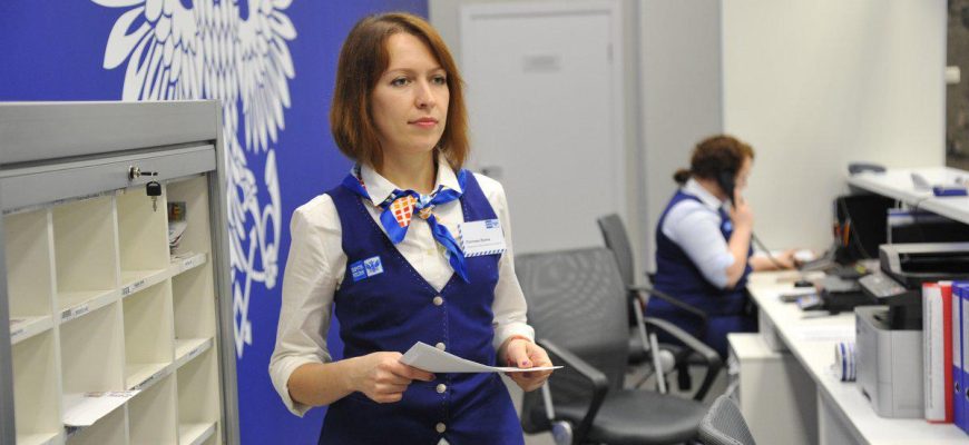 почта России