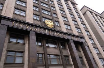госдума
