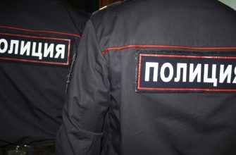 полиция