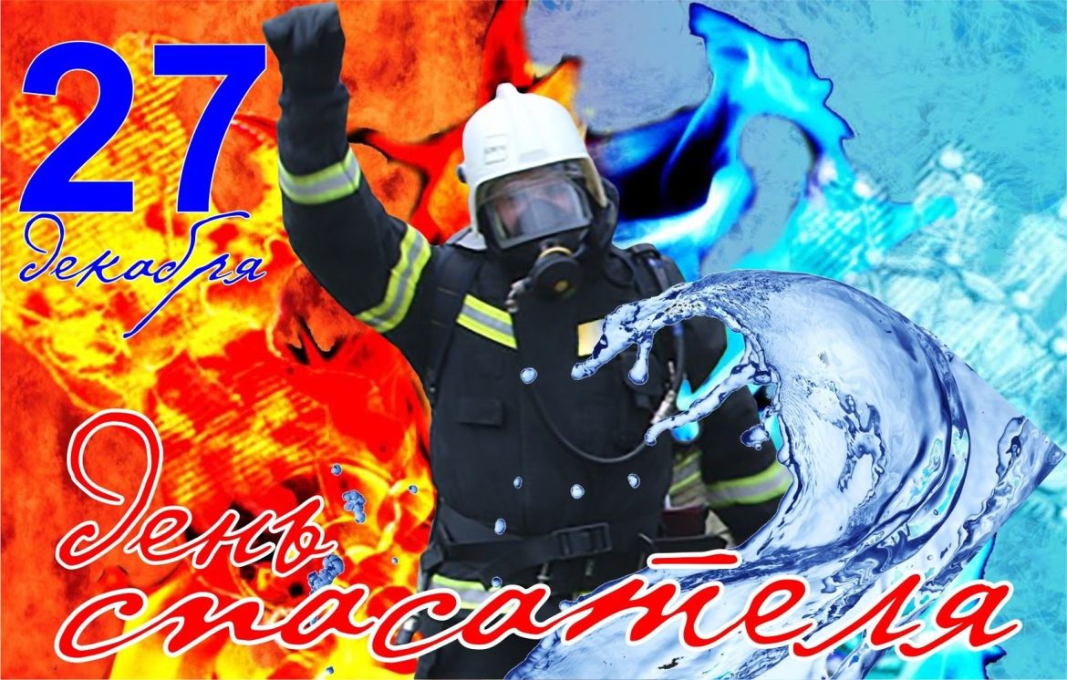 Начальник 49 пожарно-спасательной части ГУ МЧС России по Ростовской области поздравил коллег с профессиональным праздником