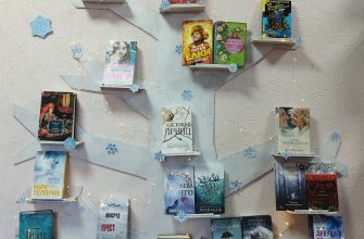 библиотека