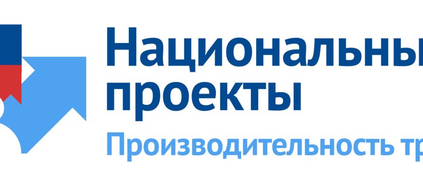 нацпроект