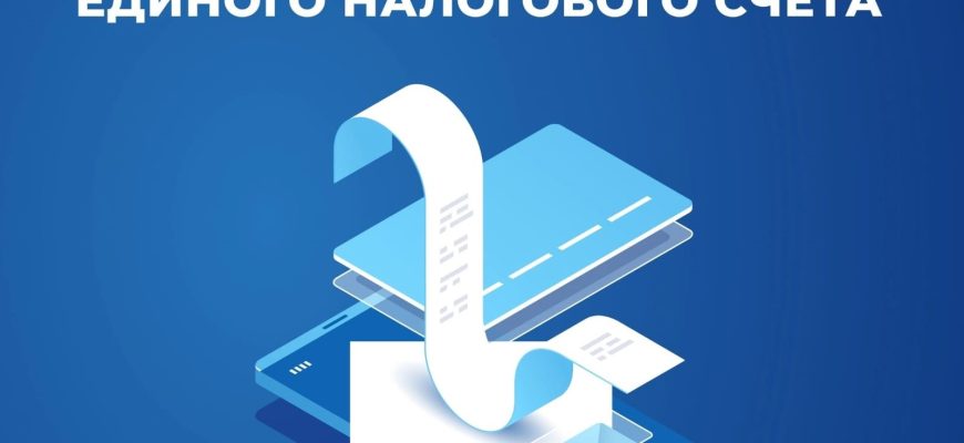 ЕНС