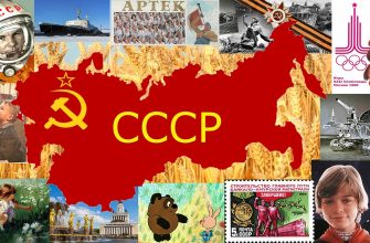 100 лет СССР