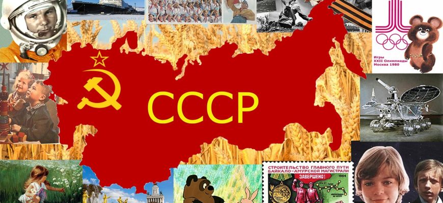 100 лет СССР