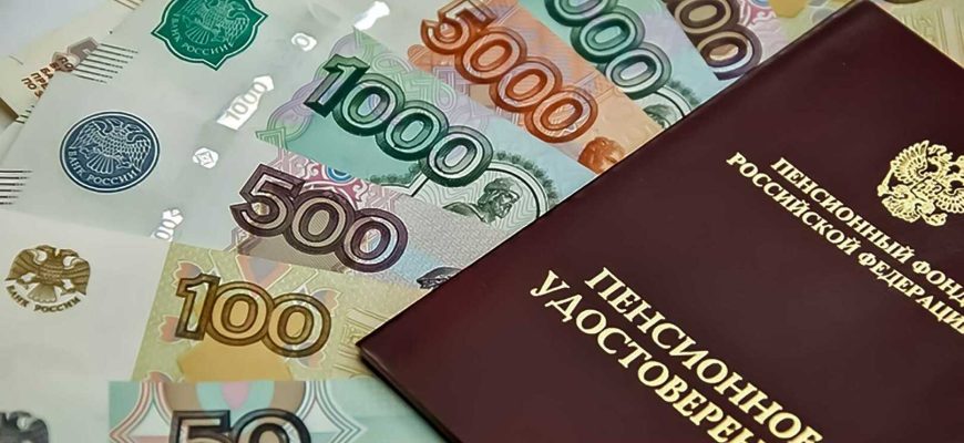 пенсии
