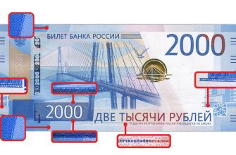 купюра 2000 рублей