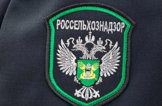 россельхознадзор