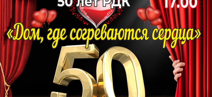 РДК