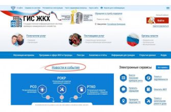 жкх