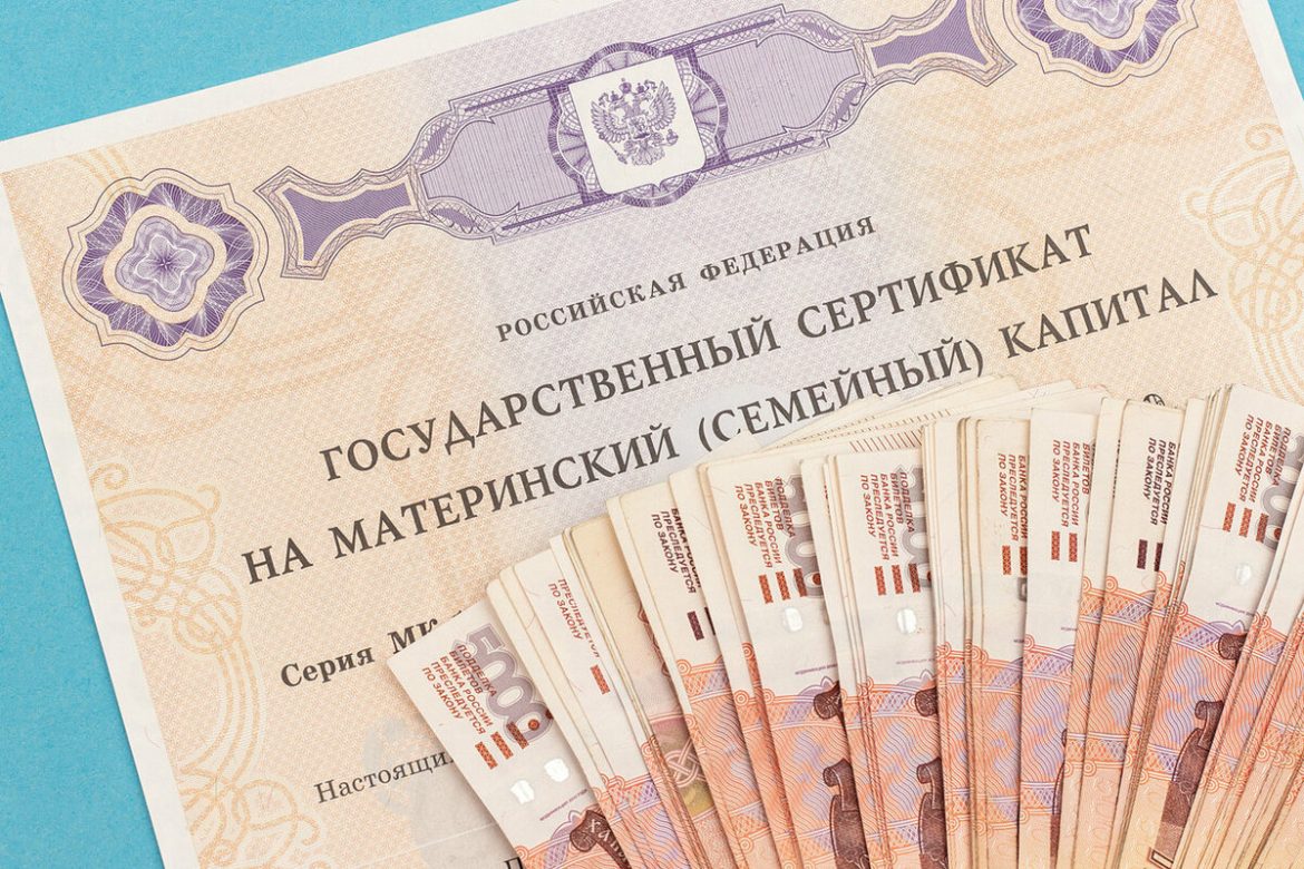 Семьи в России смогут оформить выплату из маткапитала на любого ребенка до трех лет