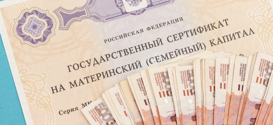 маткапиталл