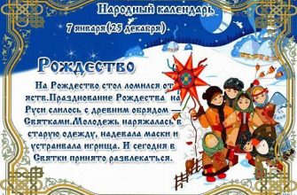Рождество