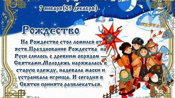 Рождество