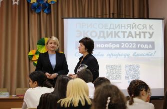 экодиктант