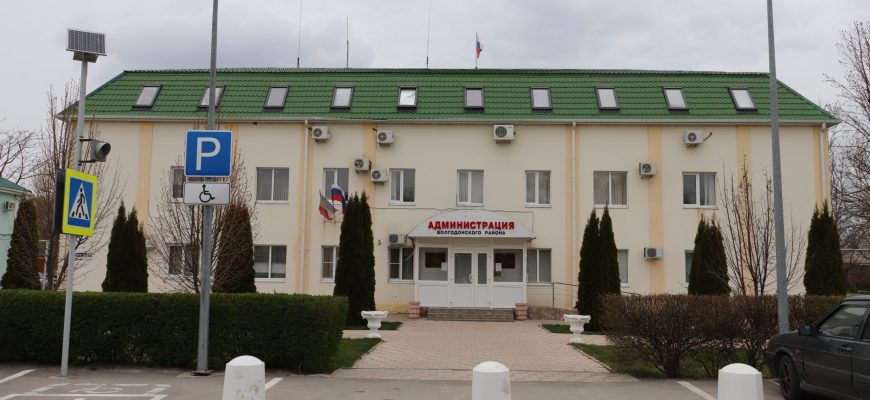 администрация Волгодонского района