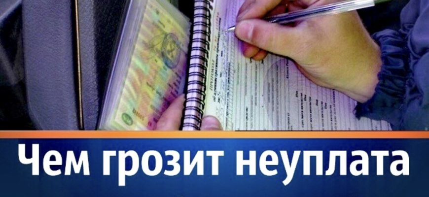 штрафы