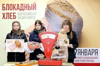 блокадный хлеб