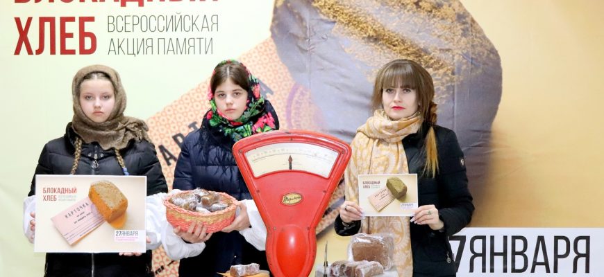 блокадный хлеб