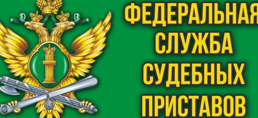 фссп